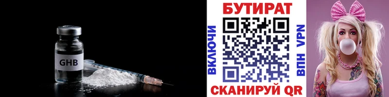 БУТИРАТ вода  мориарти наркотические препараты  Петров Вал  дарнет шоп 