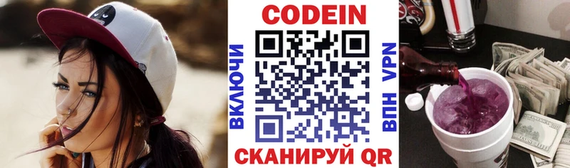 где найти наркотики  Петров Вал  Кодеиновый сироп Lean напиток Lean (лин) 