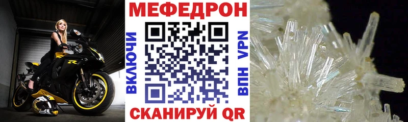 Меф кристаллы  Петров Вал 